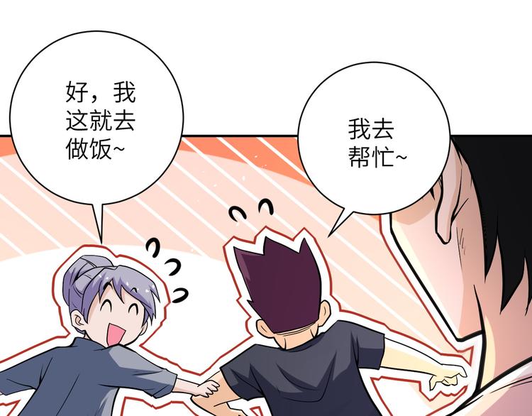 第125话 代理队长76