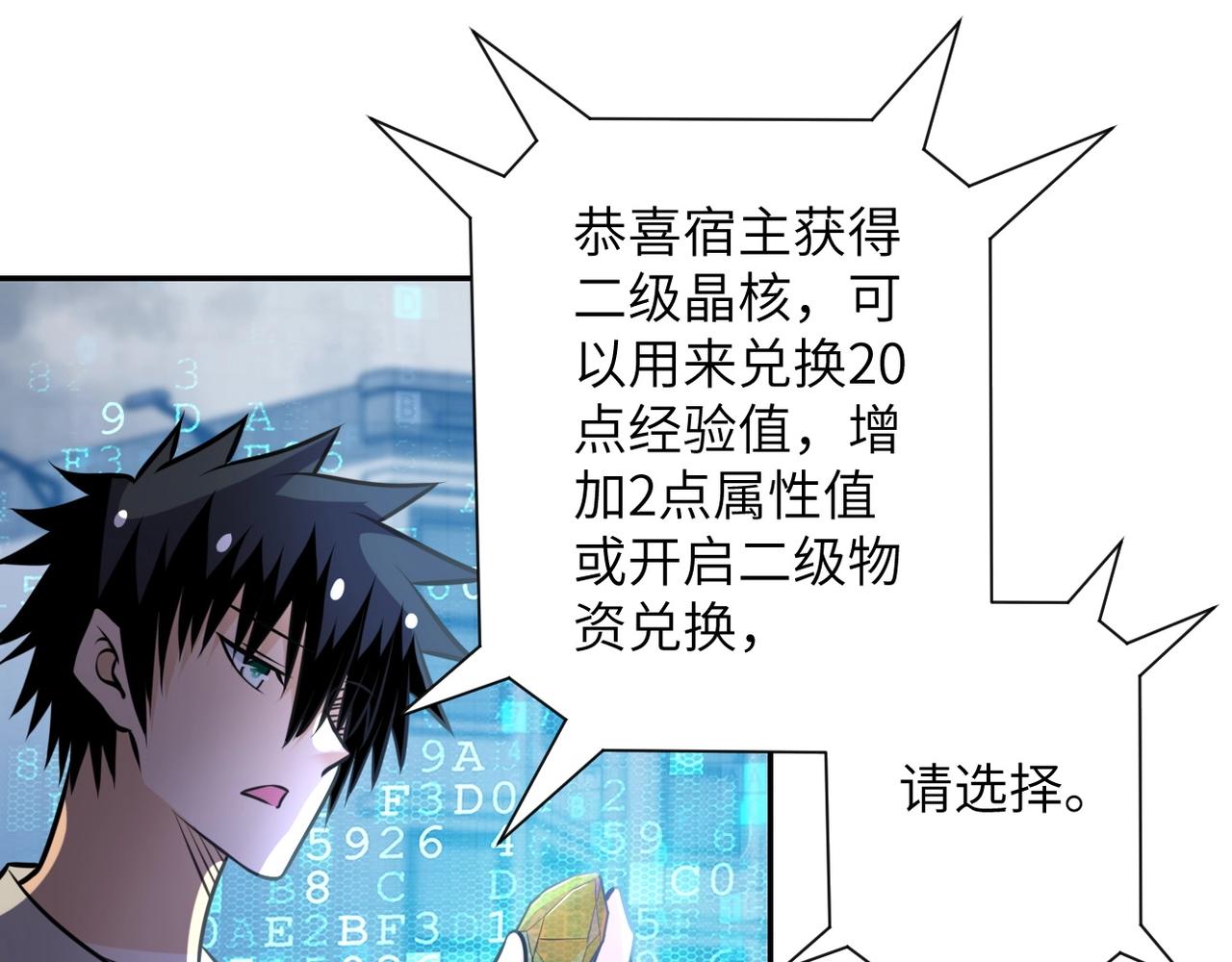 第49话 英雄登场95