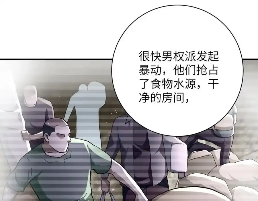 第459话 被囚52