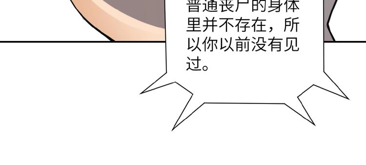 第20话 系统你可回来了82