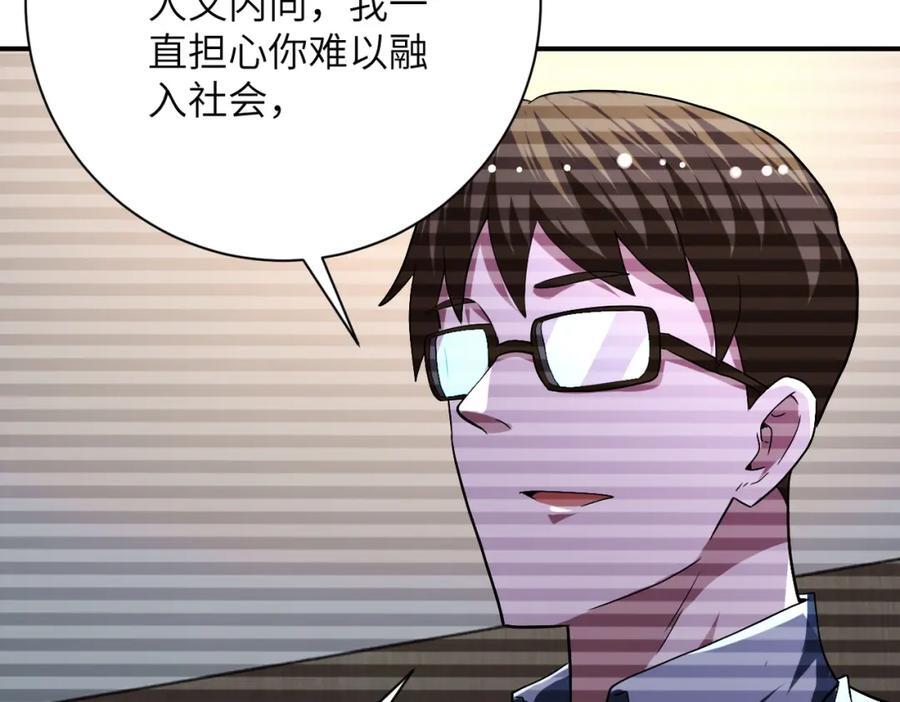 第424话 第一个人62