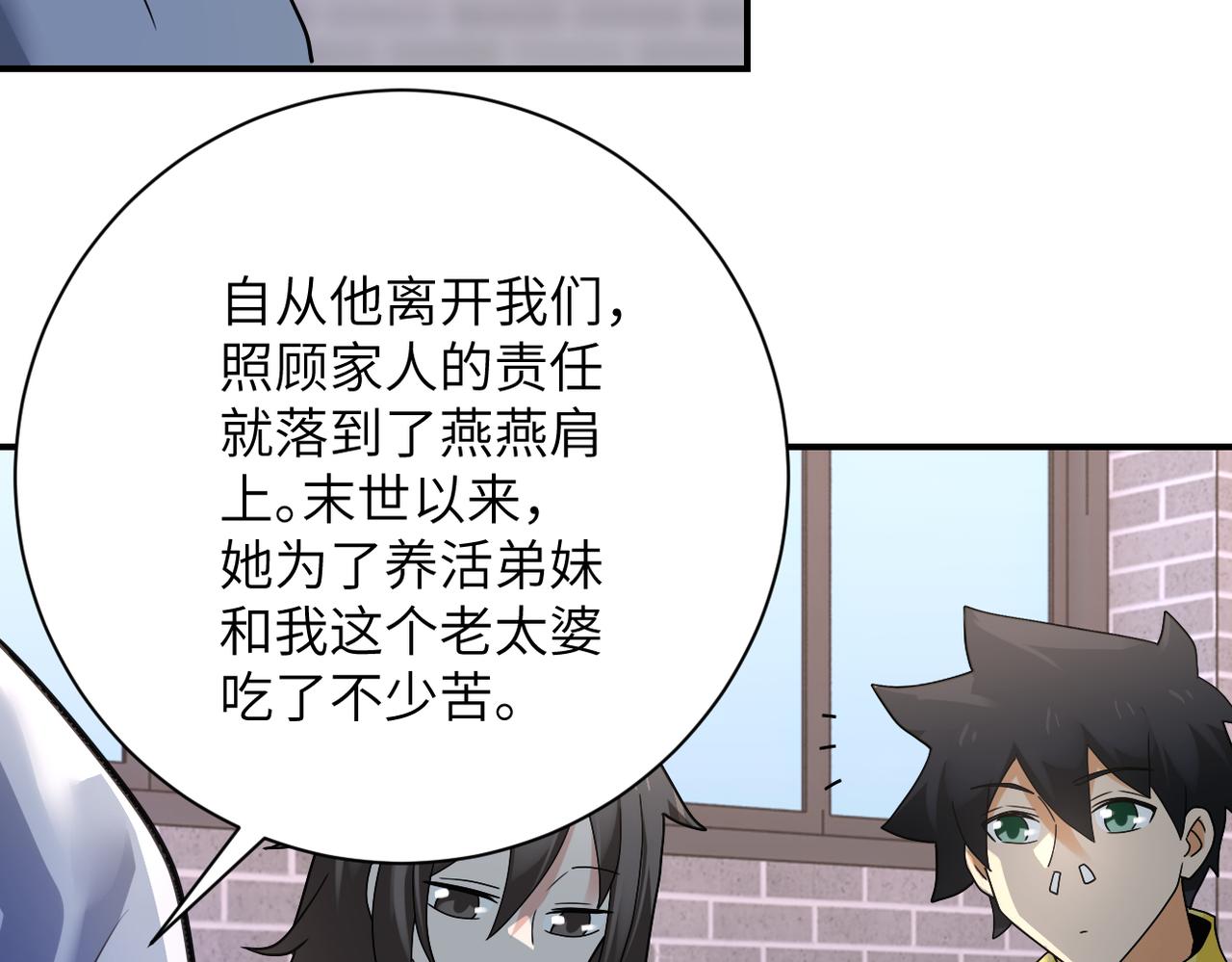 第316话 新生会28