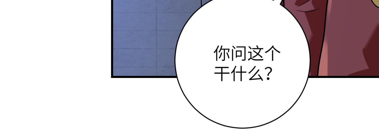 第281话 有救了？28