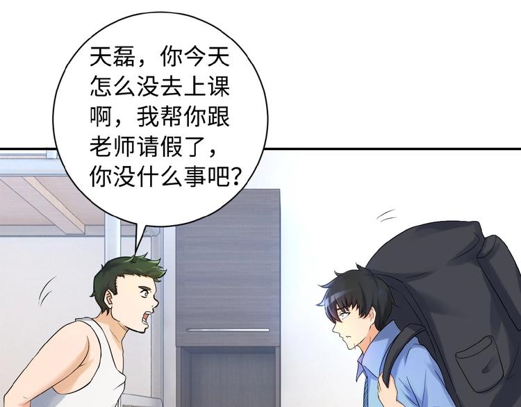 第1话 零号主神88