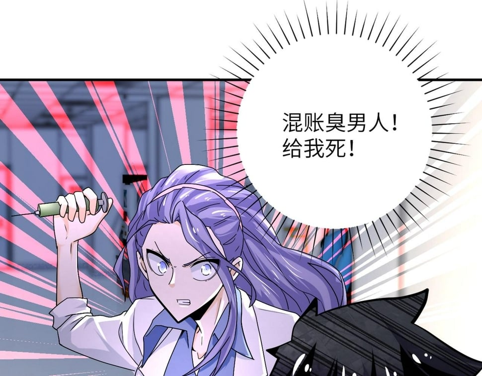 第376话 林博士之怒！18