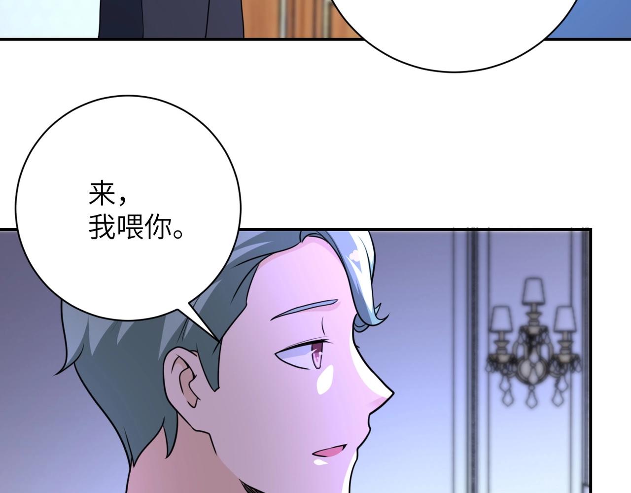 第63话 虚伪的爱意78
