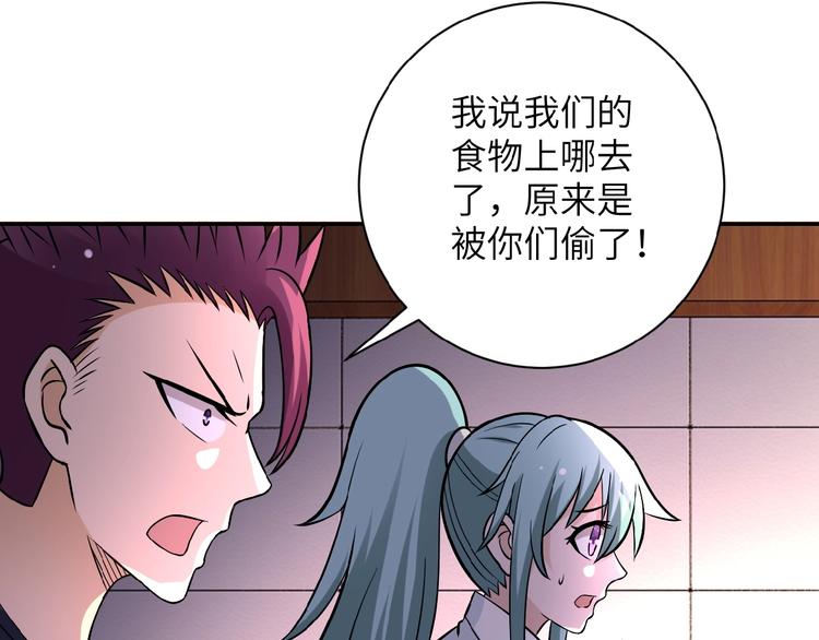 第18话 孵化黑暗110