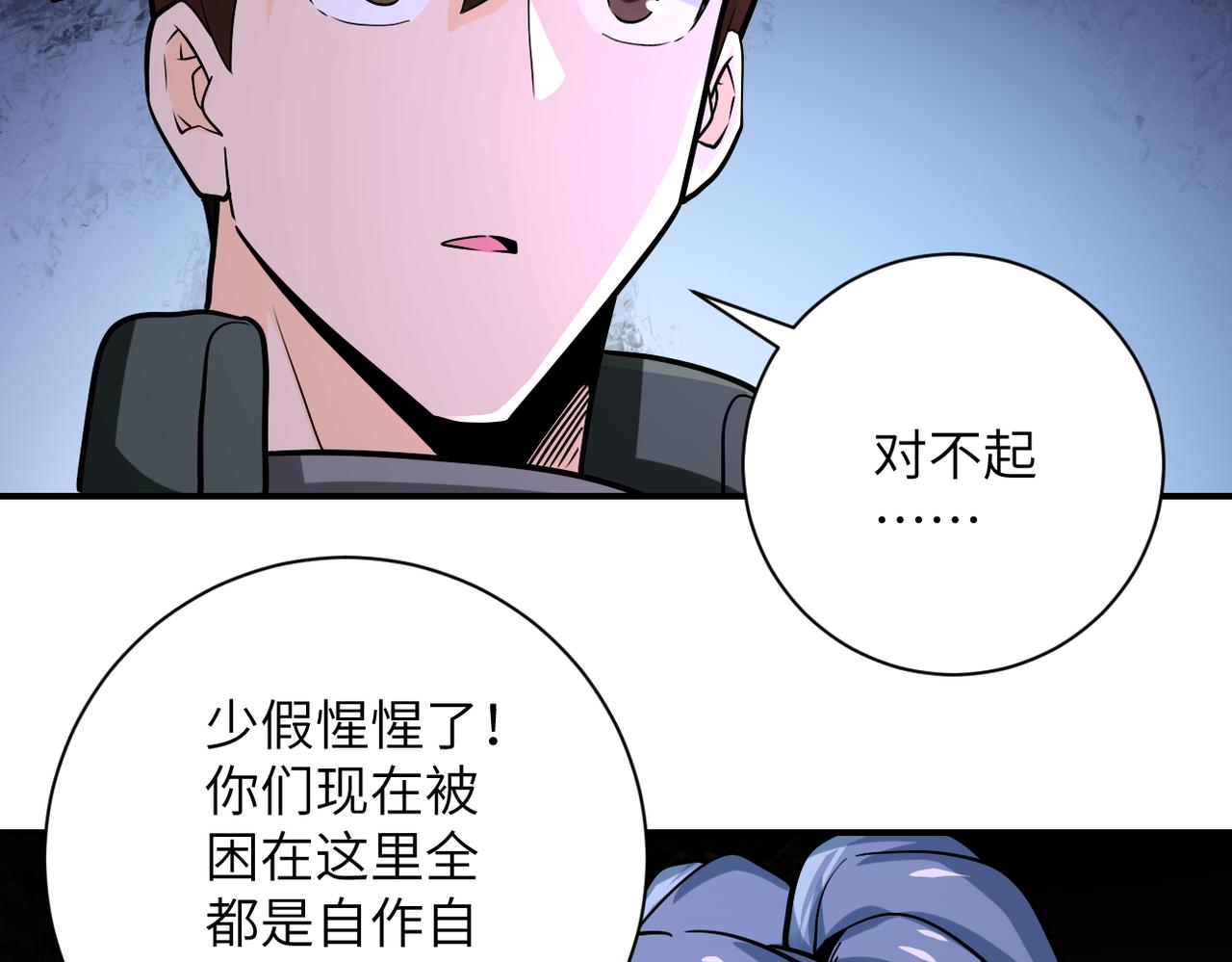 第242话 晓彤的愤怒30