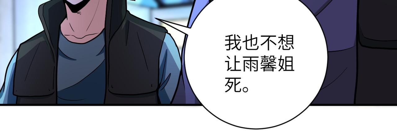 第186话 抉择时刻21