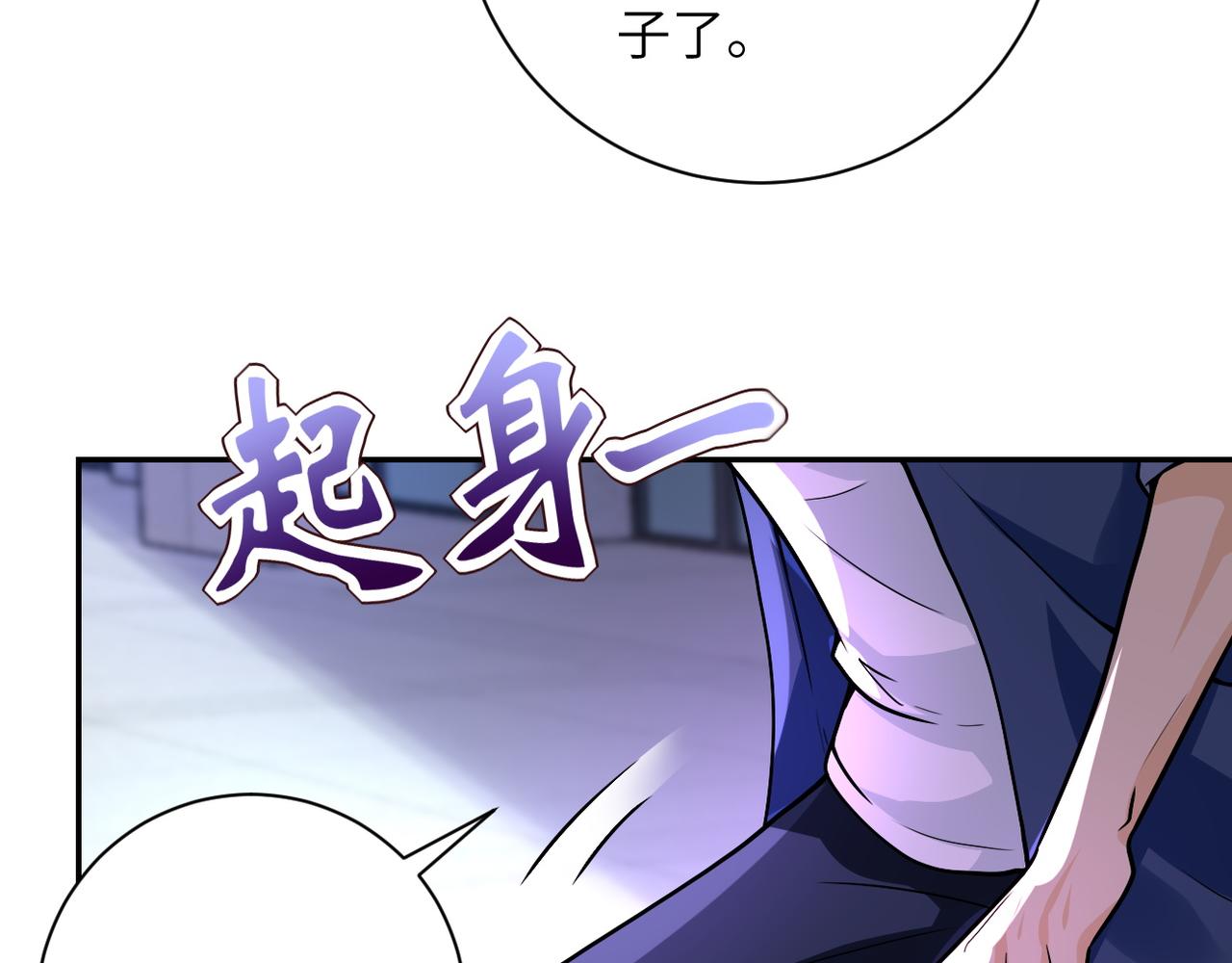 第105话 狩猎军团84
