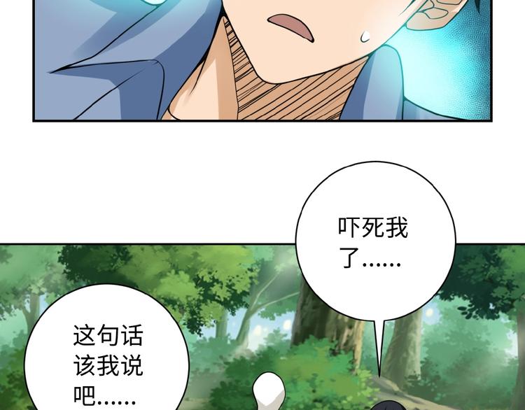 第2话 人不为己????‍♂️121