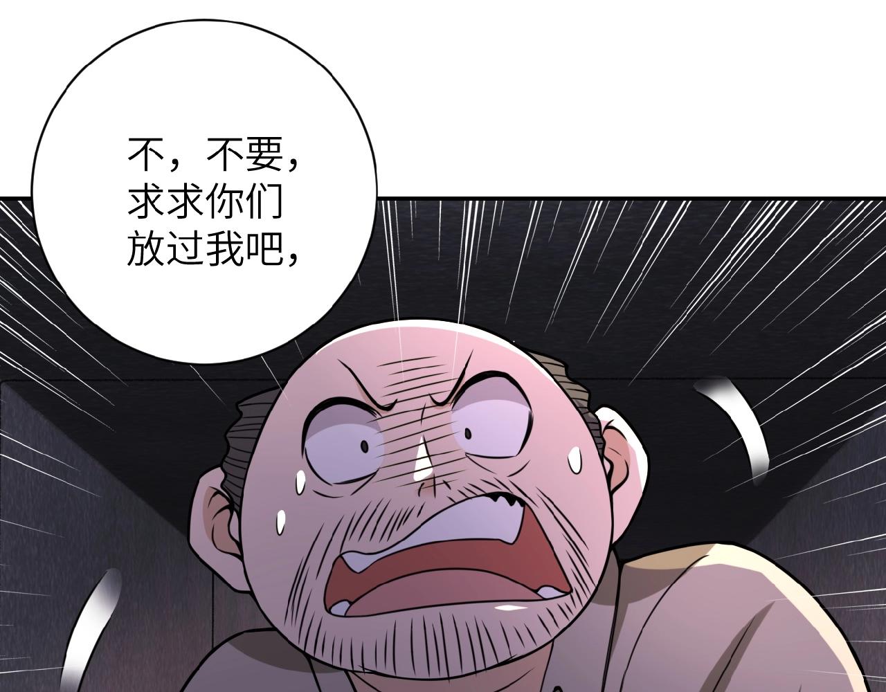 第25话 恶人21