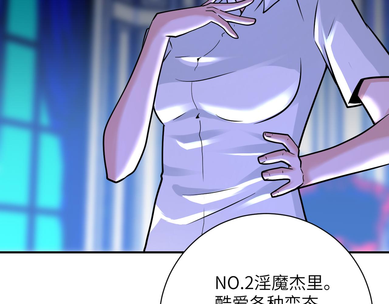 第327话 罪恶乐园67