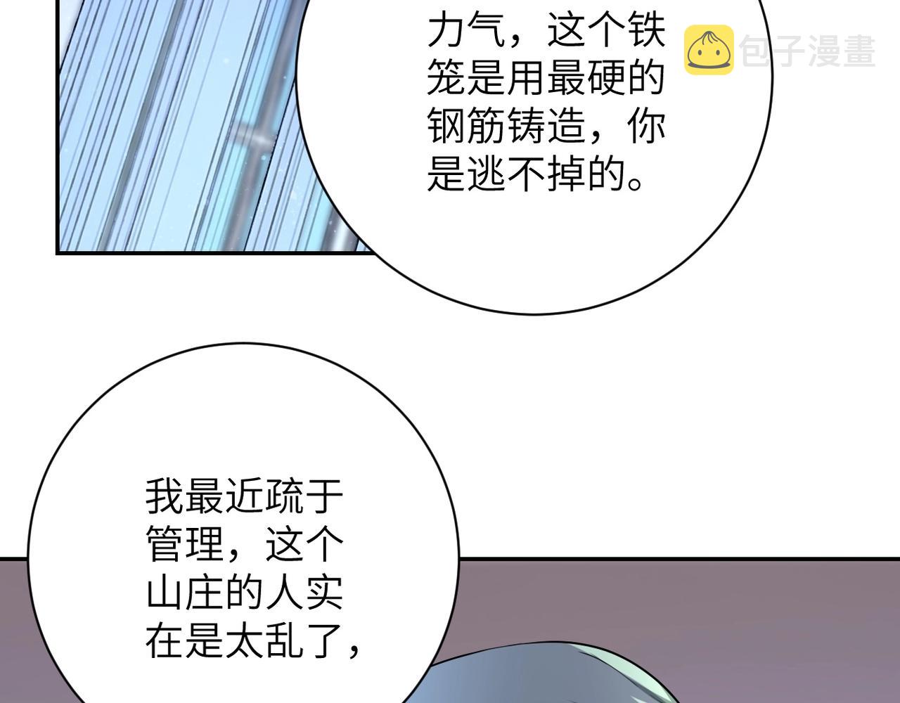 第74话 得手19