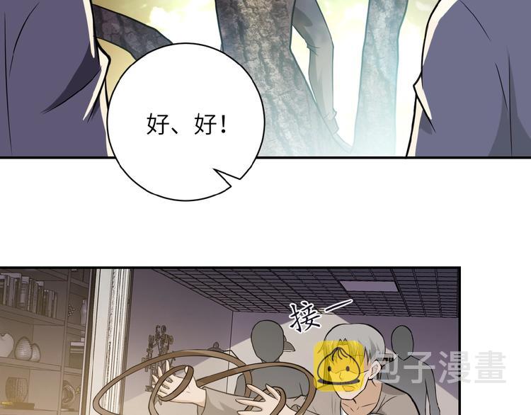 第9话 我要做你的女人！68