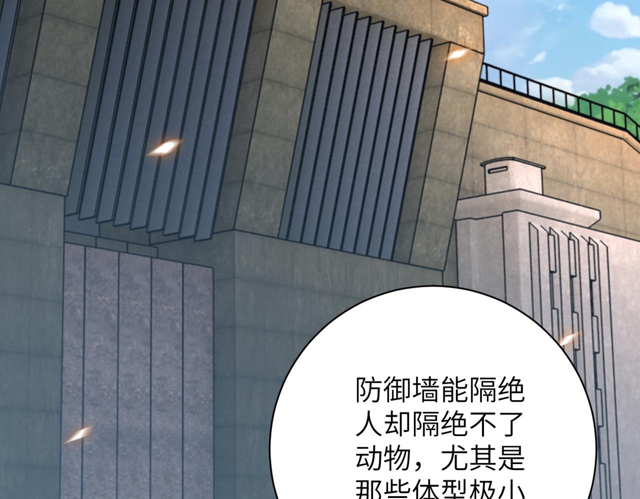 第241话 基地情况62