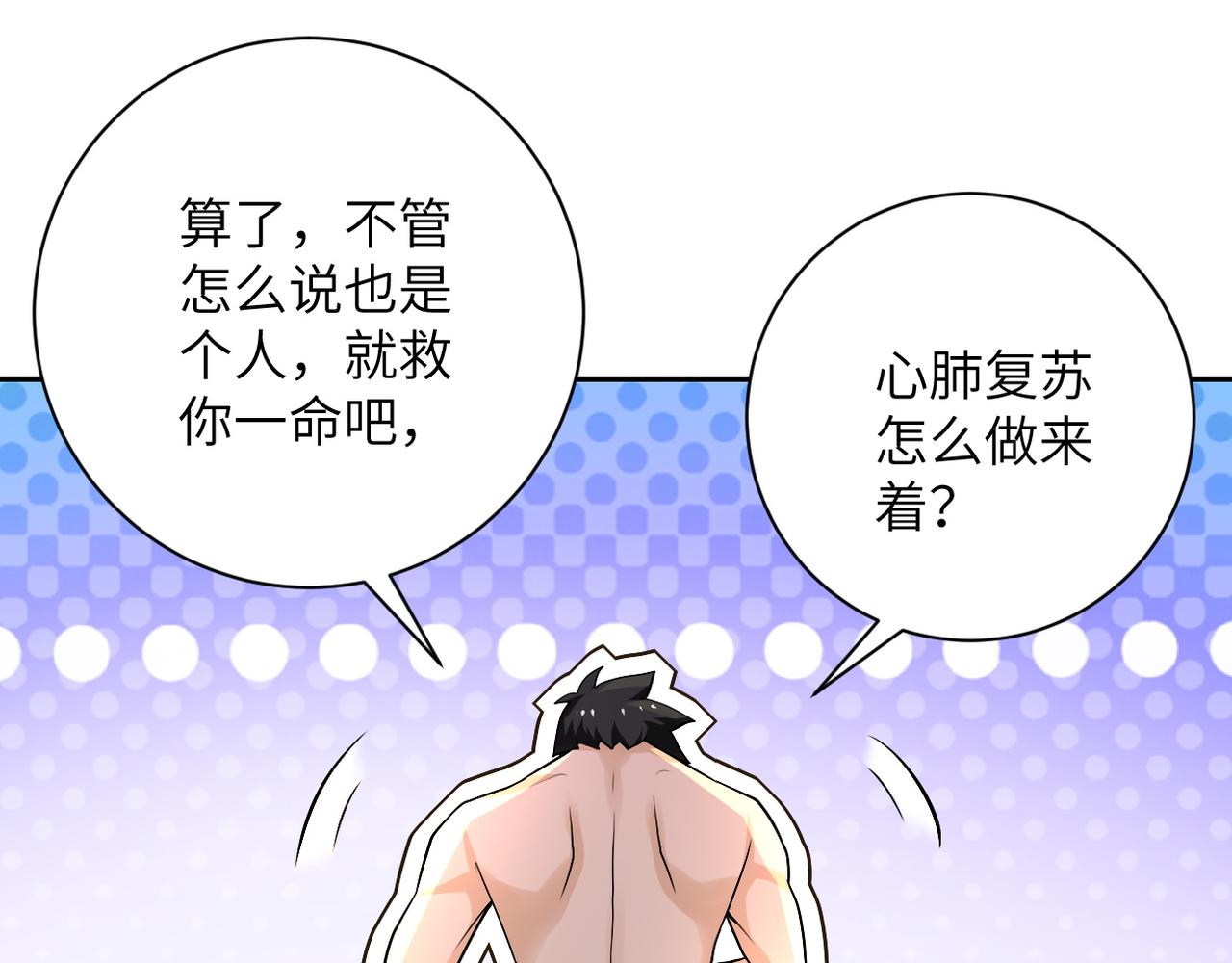 第116话 勾引89