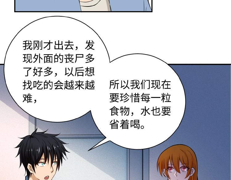 第5话 你懂我意思吧47