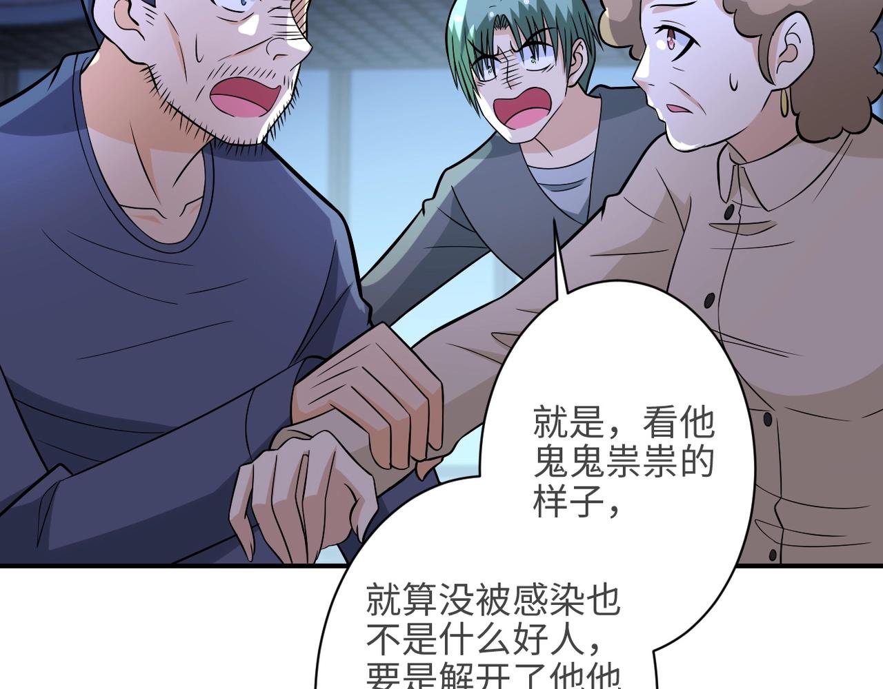 第41话 臭小子？我俩练练？57