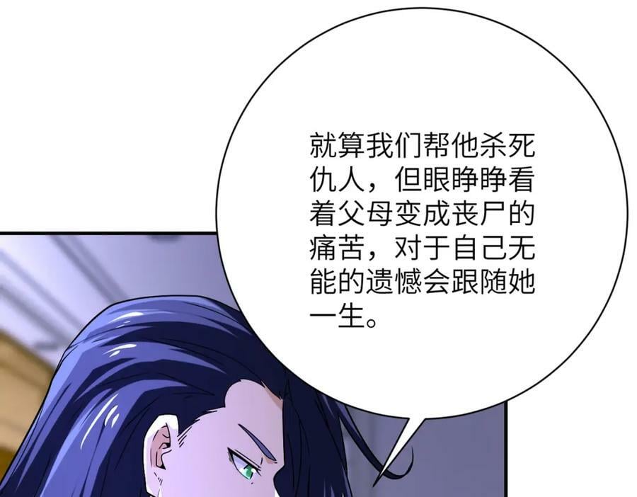 第399话 看穿86