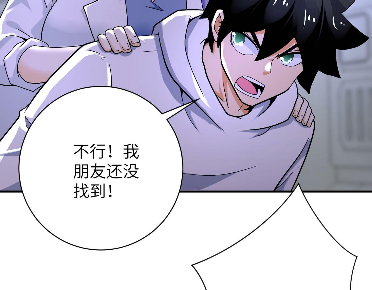 第378话 紧急预警54