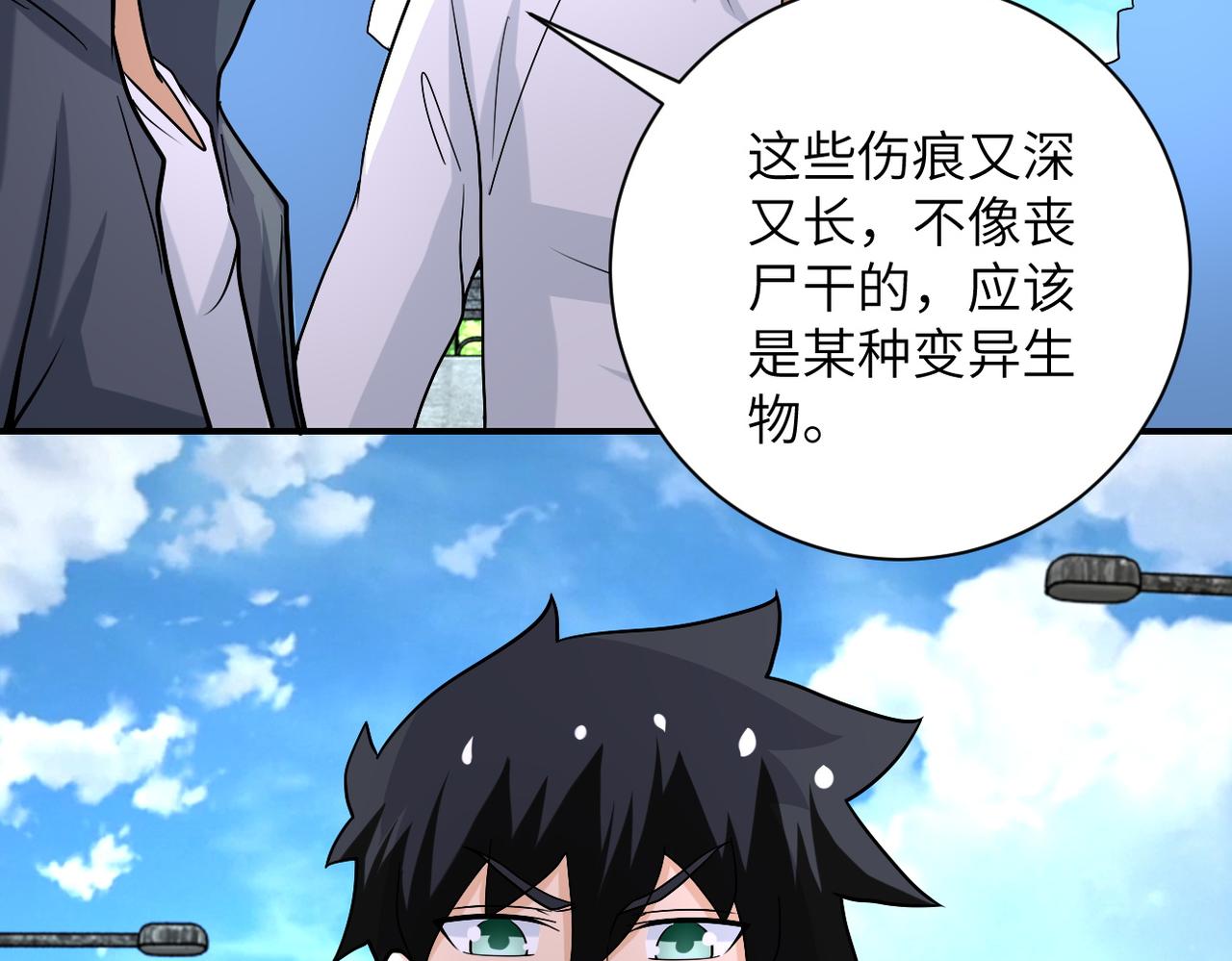 第223话 意外17