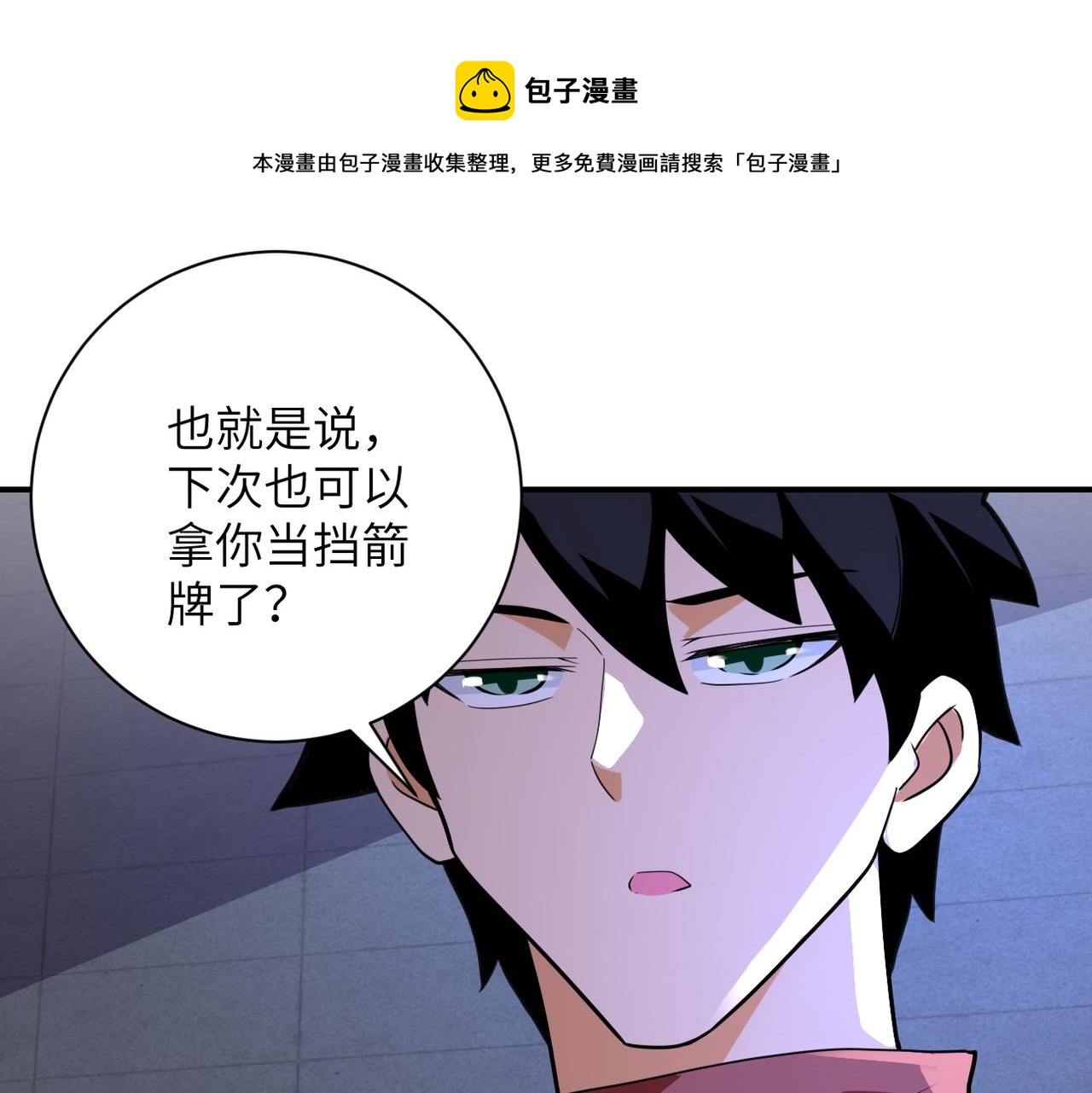 第280话 谁是软男？40