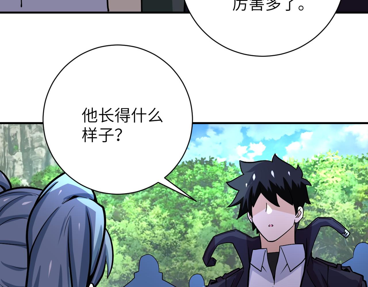 第233话 基地沦陷44