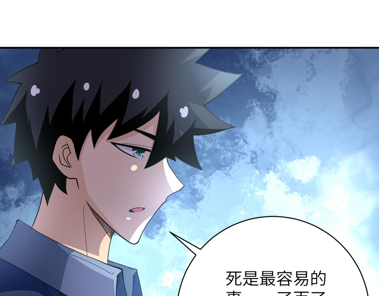 第95话 解脱66