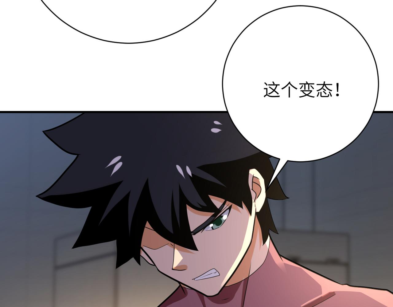 第289话 变态！61