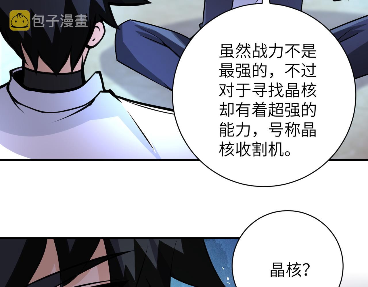第190话 神秘组织61