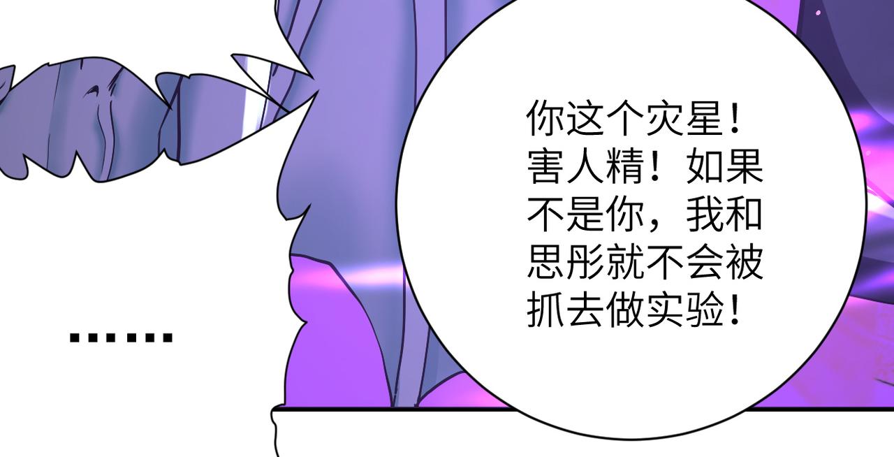 第270话 噩梦66