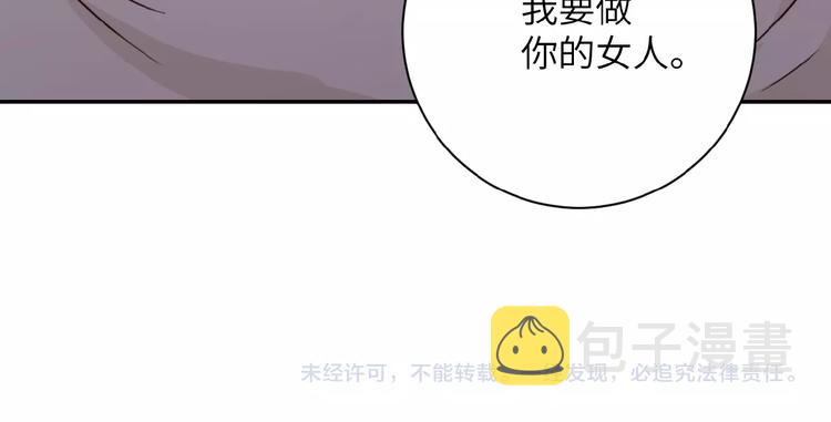 第9话 我要做你的女人！132