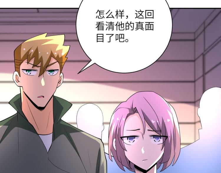 第135话 骗中骗76