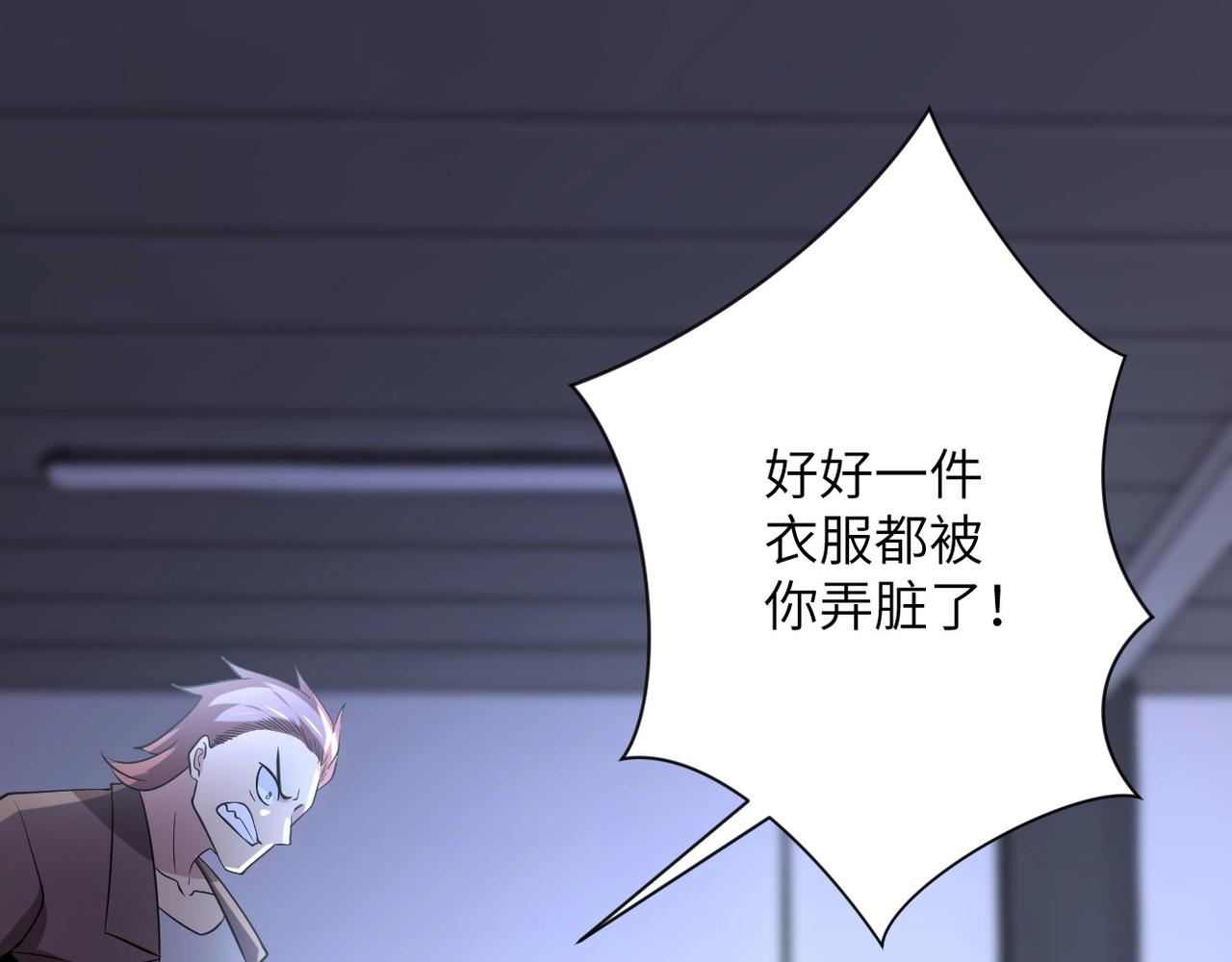 第58话 惨死的吴斌93
