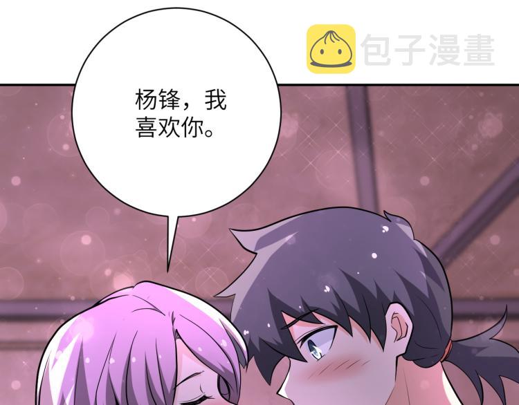 第133话 小怡和阿俊8
