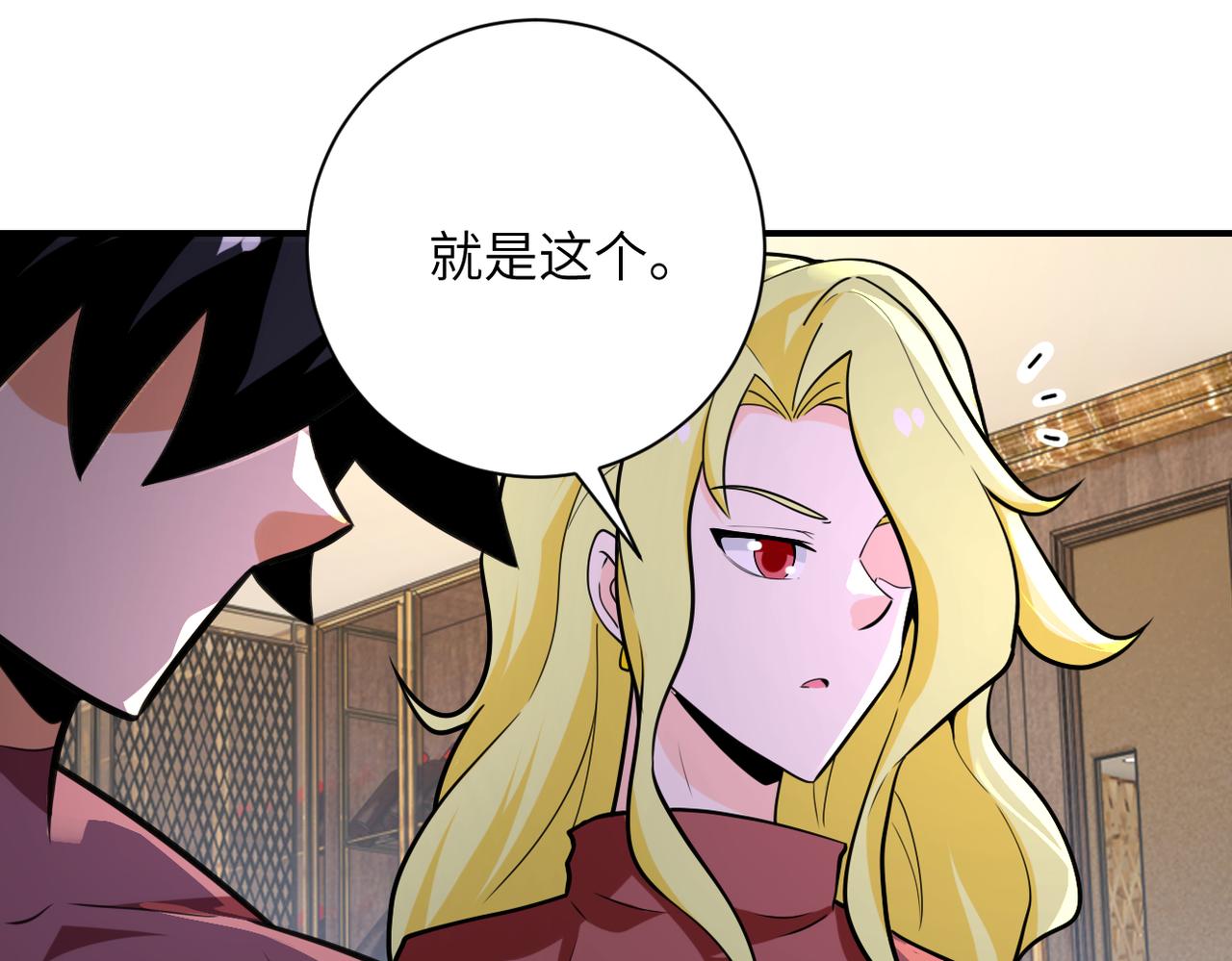第291话 拔牙酷刑73