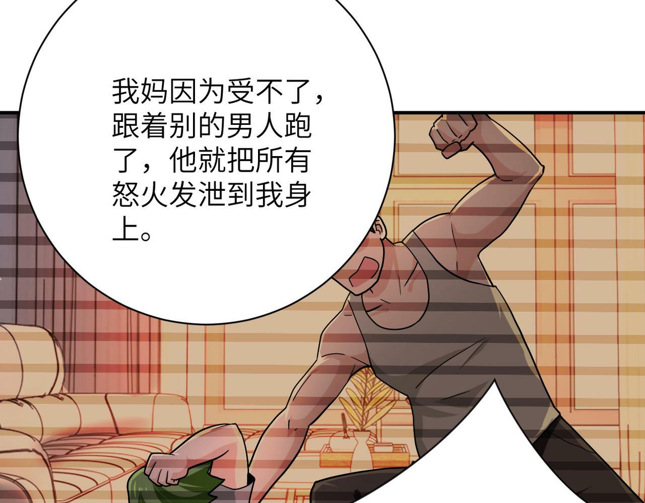 第366话 特殊癖好71