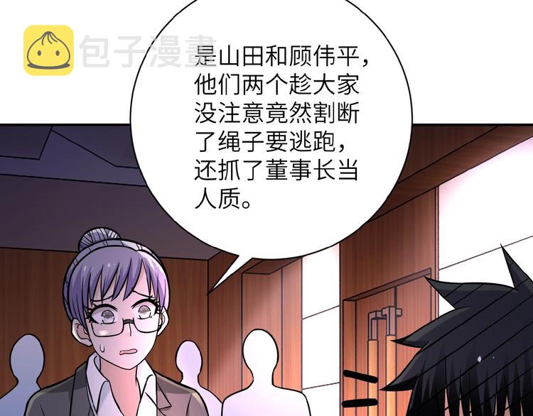 第21话 程瑶身死48