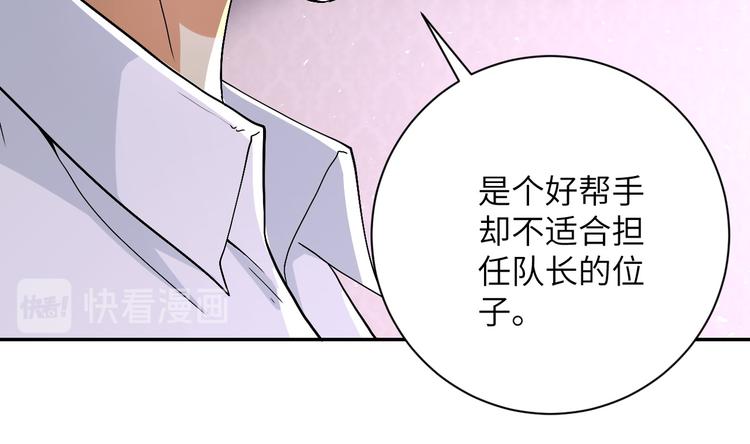 第121话 意外的结果60