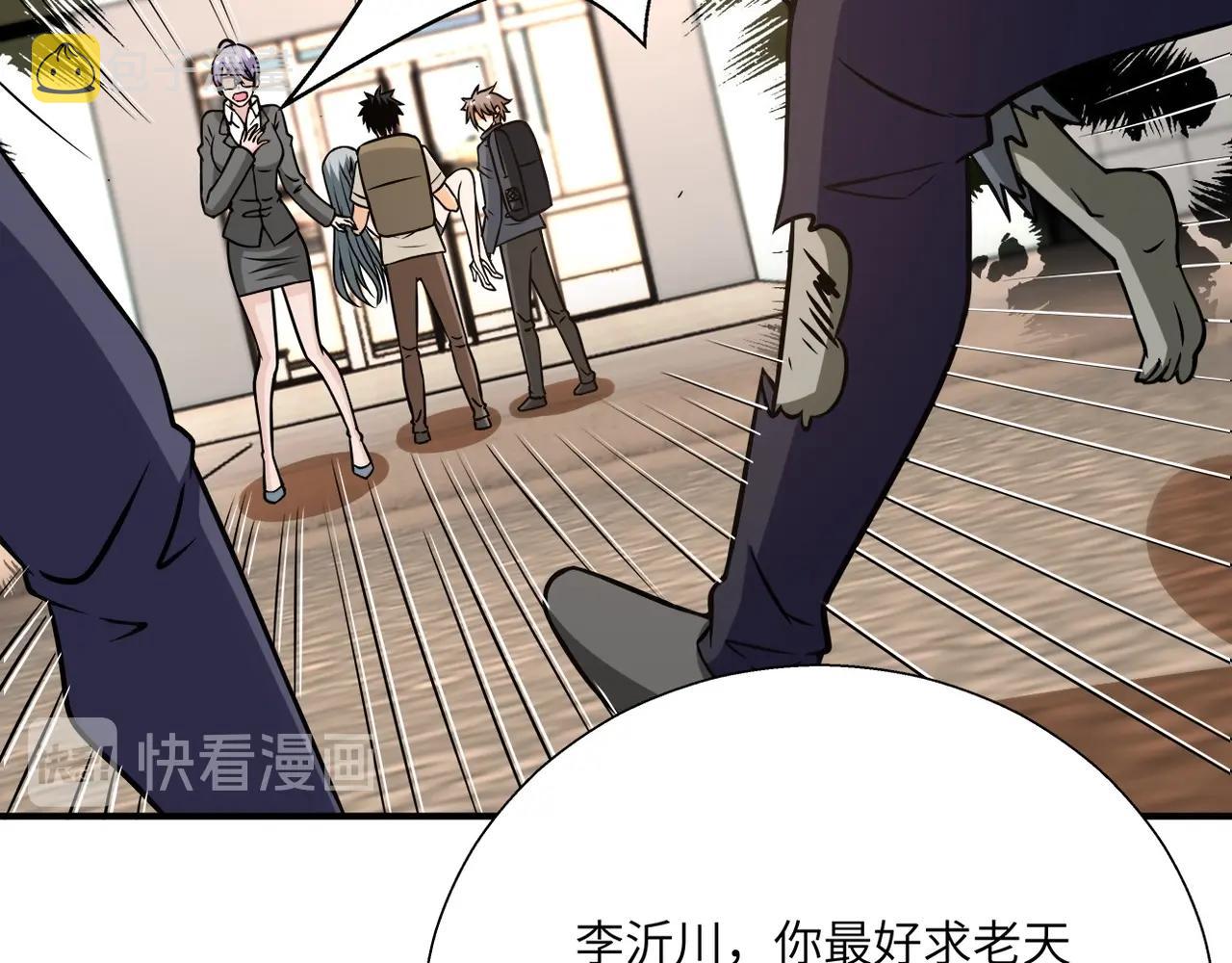 第39话 为她而战11