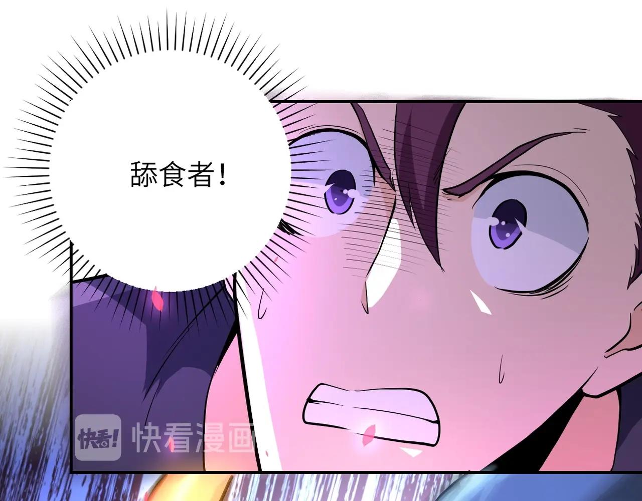 第154话 奔涌的舔舐者71