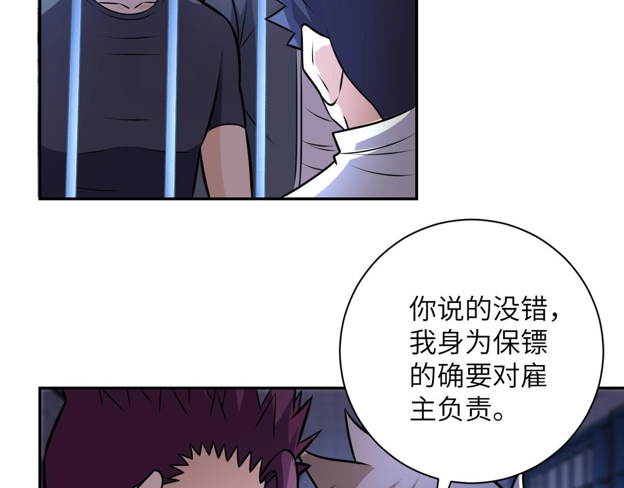 第48话 羊皮下的魔鬼51