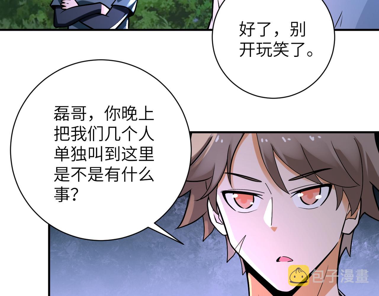 第234话 前路的危机48