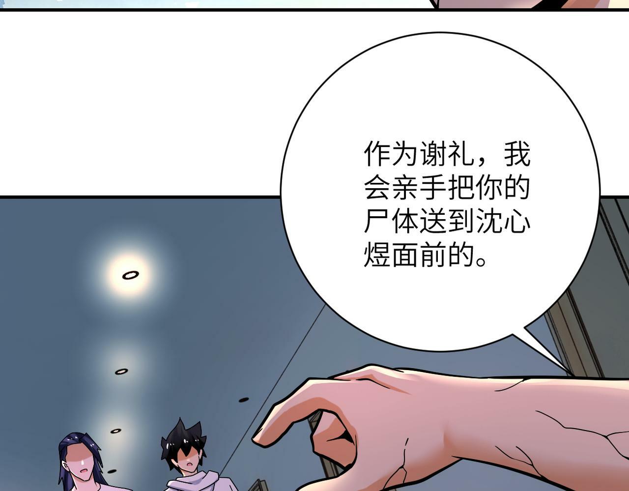 第381话 宿敌再逢！51