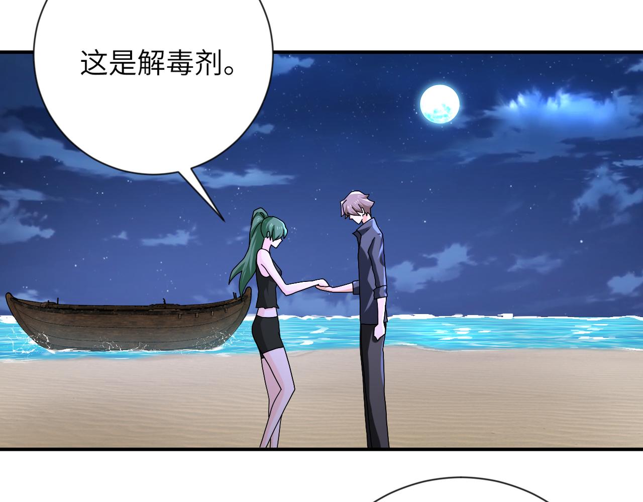 第309话 大婚夜43