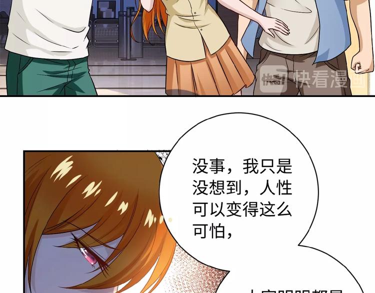 第4话 生存的资源74