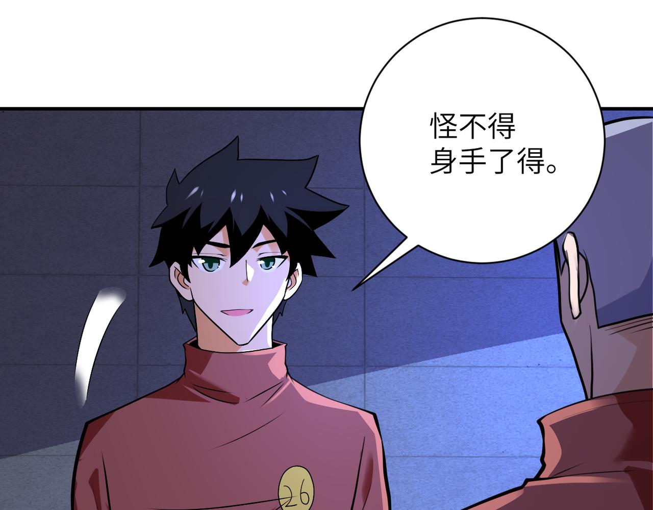 第279话 大战之后43