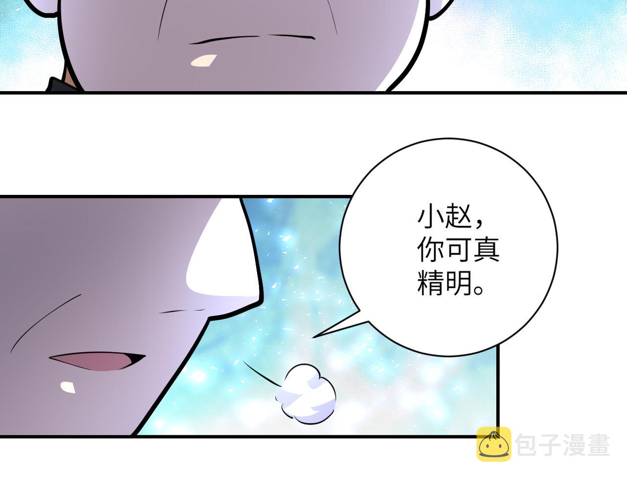 第203话 一箭双雕73