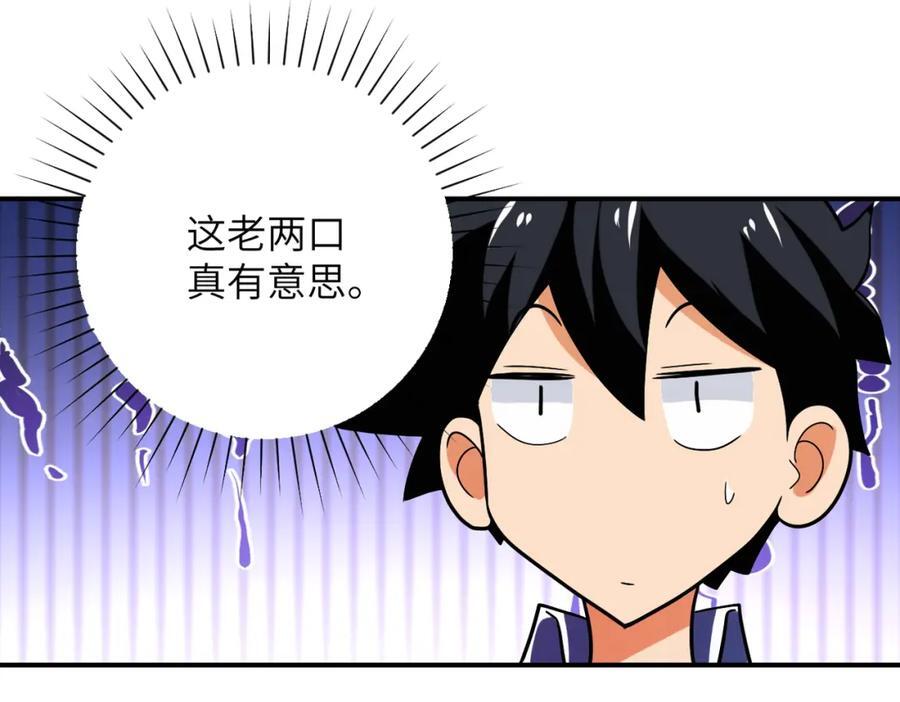 第412话 诊所58